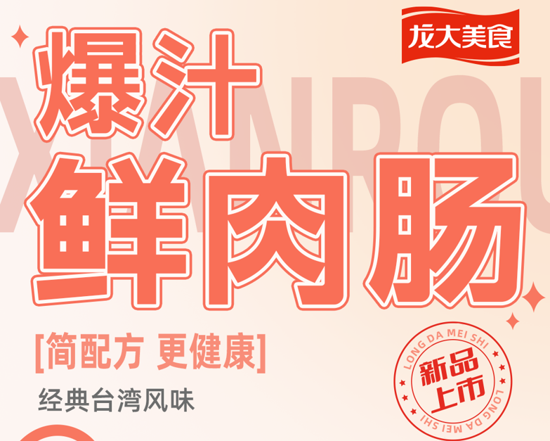 聚鑫汇娱乐：“聚鑫汇娱乐鲜食记”领衔，以产品力驱动亿元级爆款矩阵