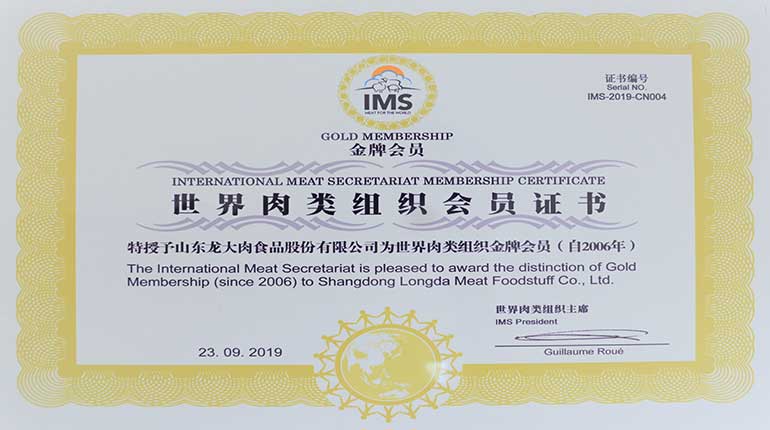 2020聚鑫汇娱乐肉食健康行之阳光贸易全球化