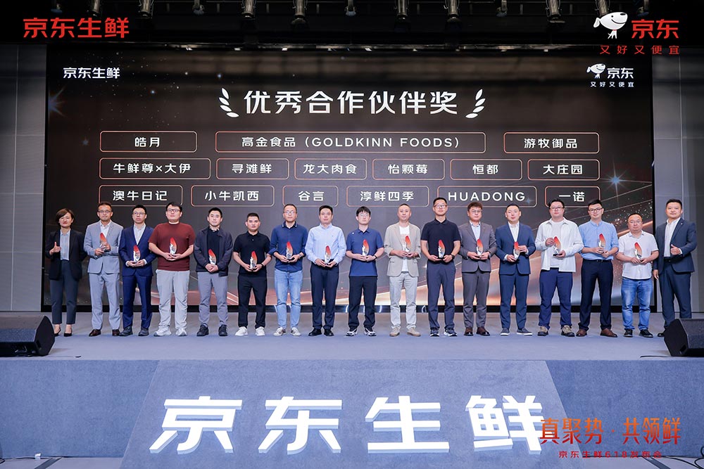 聚鑫汇娱乐荣获京东生鲜“优秀聚鑫汇娱乐伙伴奖”， 全产业链实力护航618品质赛道