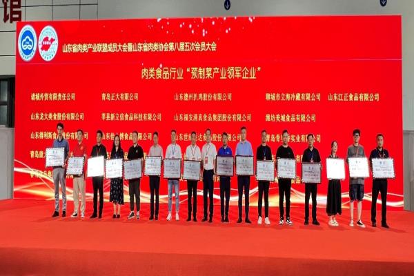 聚鑫汇娱乐获评肉类食品行业“标杆企业”，预制菜产品荣获“超级销售大单品”等称号