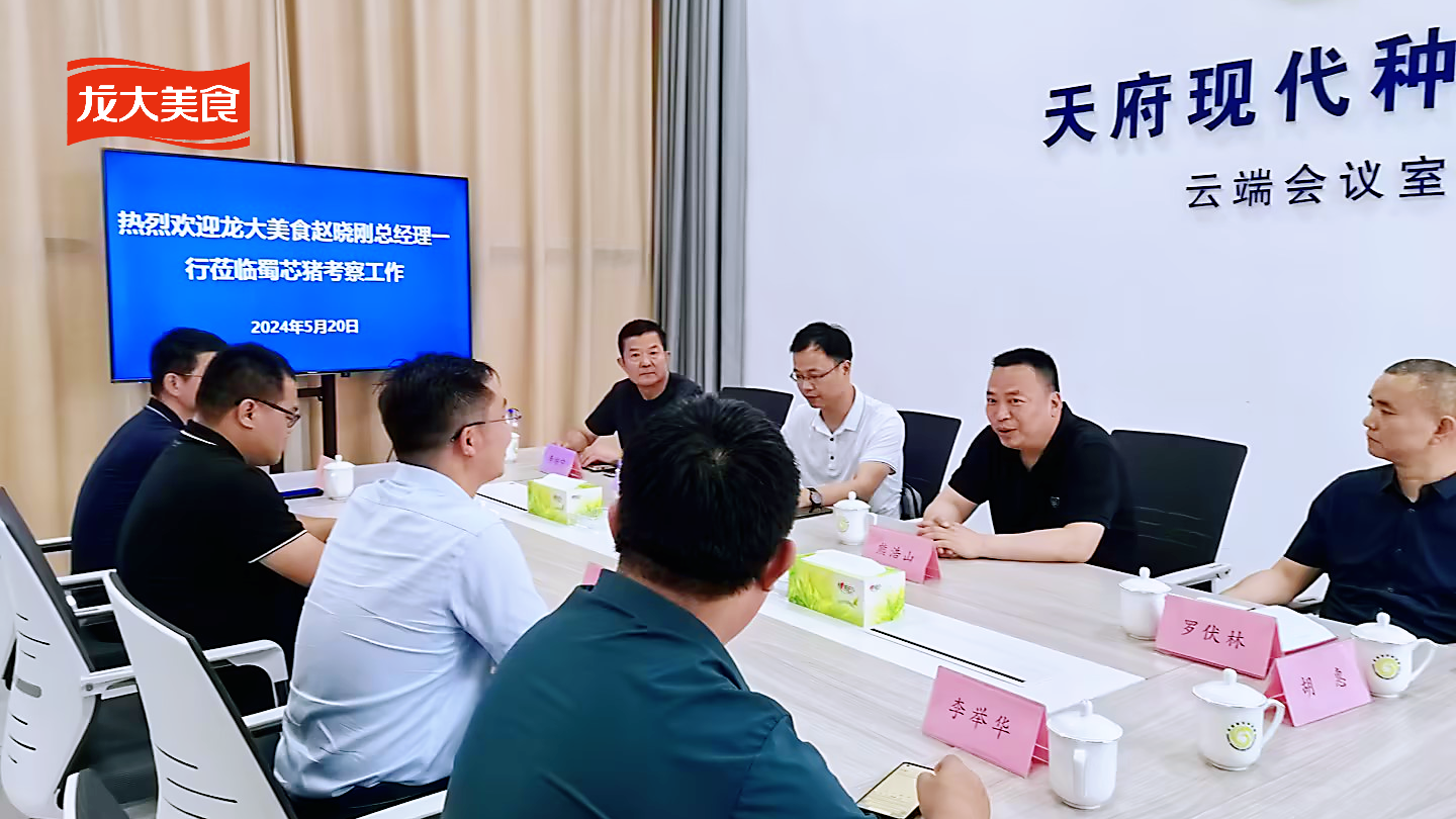 聚鑫汇娱乐养殖团队赴蜀芯猪公司实地调研黑猪养殖