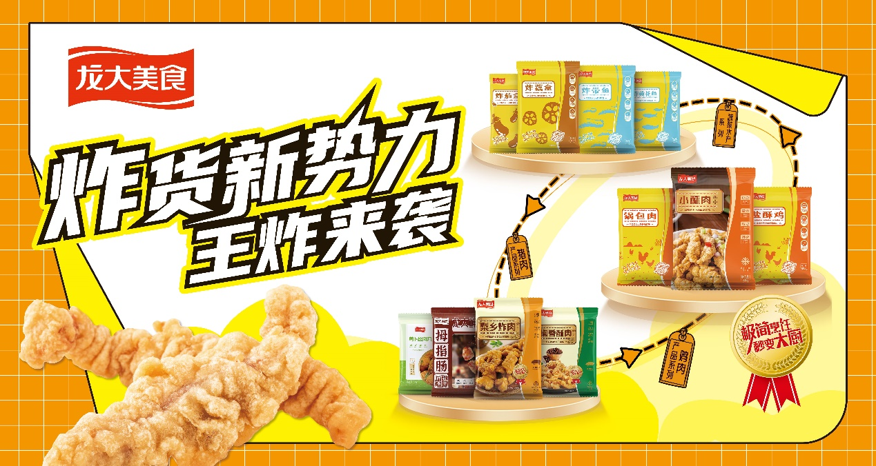 炸货新势力美味来袭，聚鑫汇娱乐产品第二增长曲线规模初具