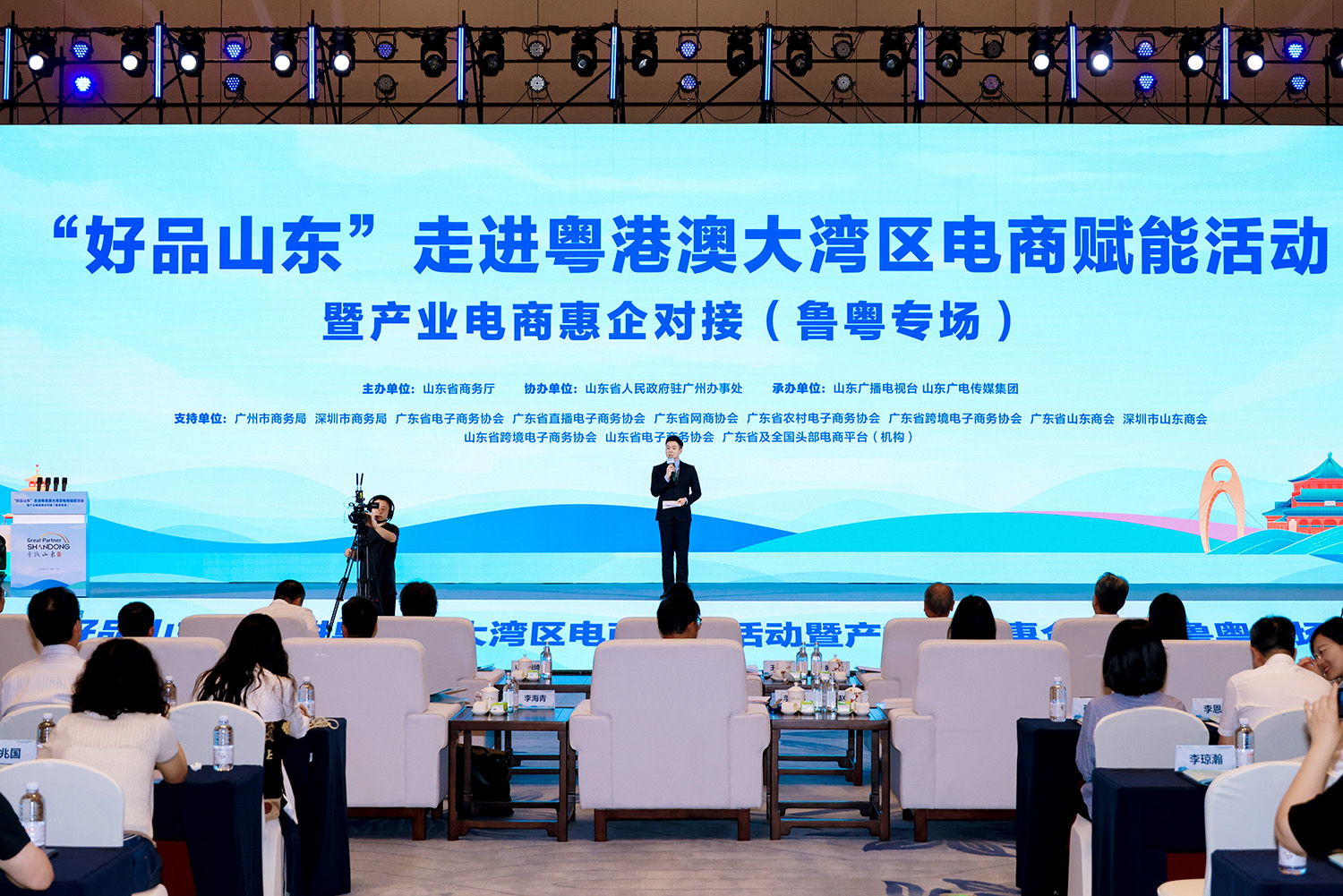 聚鑫汇娱乐参加“好品山东”走进粤港澳大湾区电商赋能活动