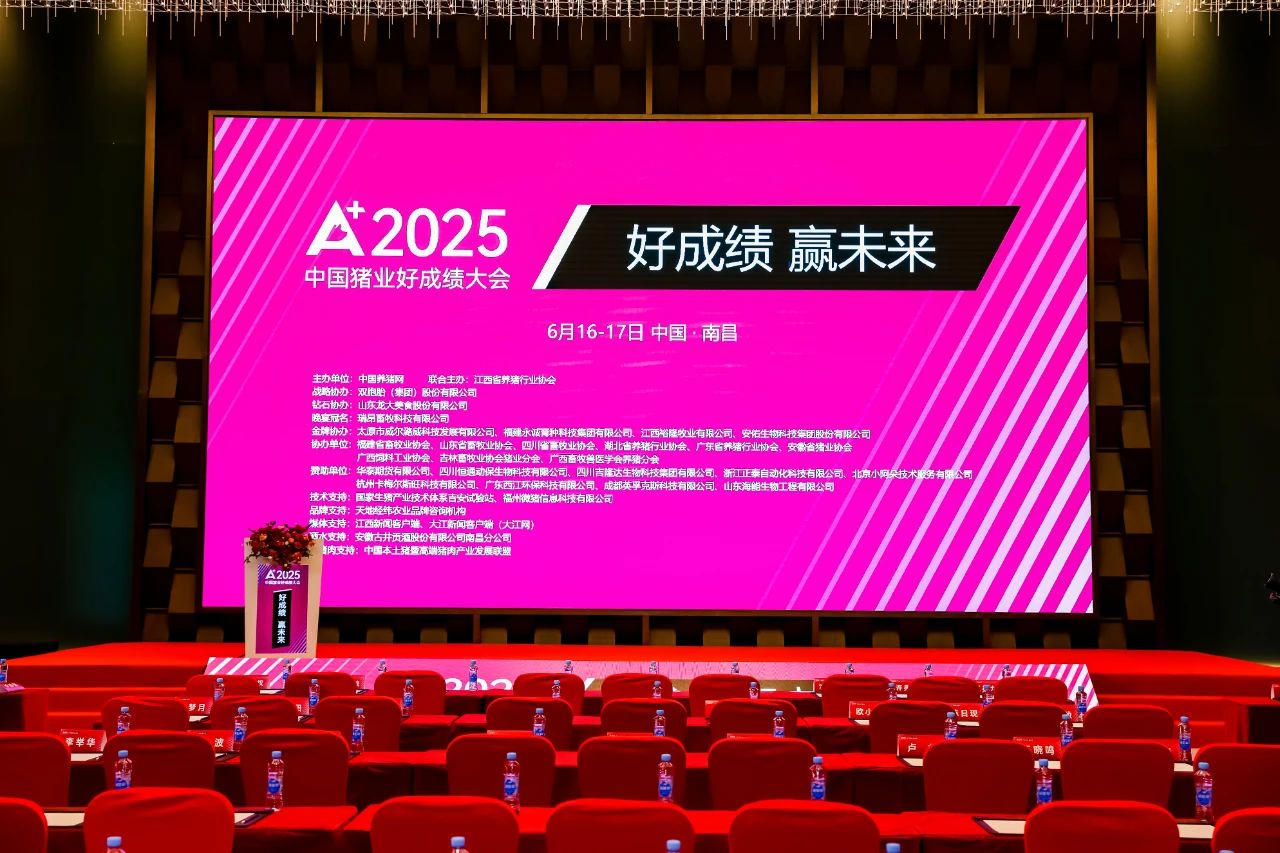 双奖加冕！聚鑫汇娱乐旗下养殖公司斩获好成绩 猪场“领军奖”与“标杆奖”