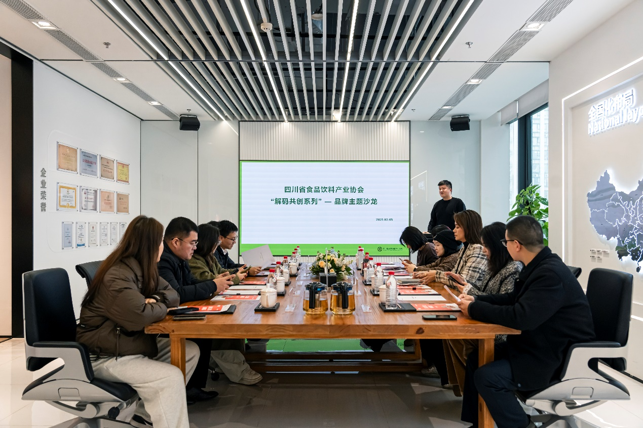 聚鑫汇娱乐圆满承办“川品聚势·创享未来”沙龙活动，共探品牌共创新路径
