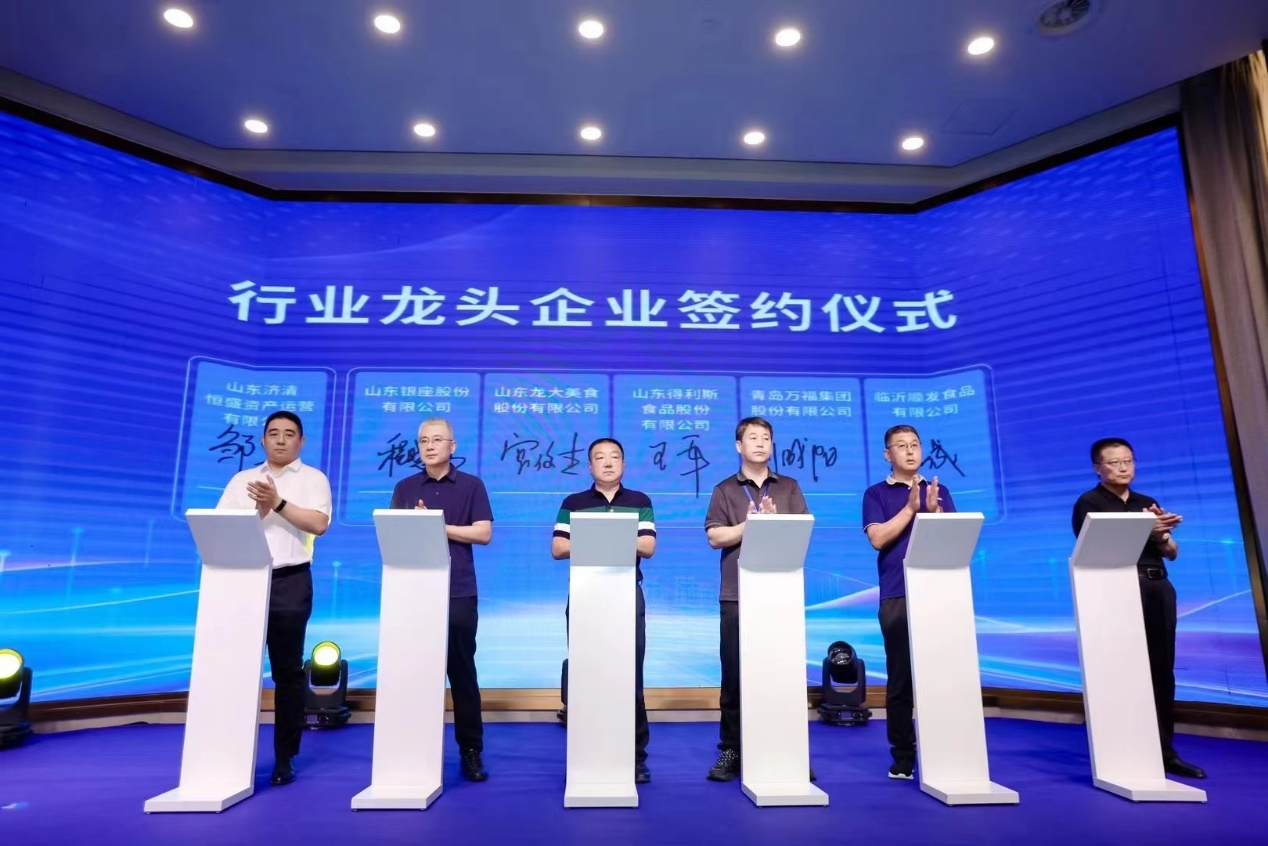 共商农业、健康肉产业发展！聚鑫汇娱乐受邀参加现代农业大健康产业发展大会