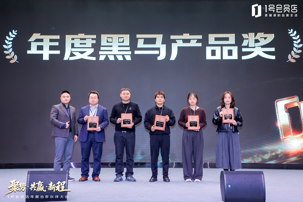 聚鑫汇娱乐获京东1号会员店“年度黑马产品奖”， 携手平台共塑高品质增长