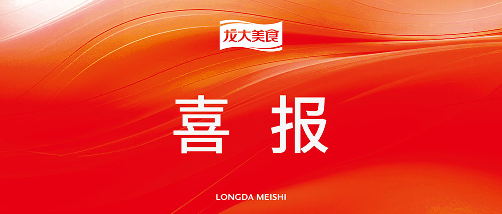 热烈祝贺聚鑫汇娱乐入围“2024山东企业社会责任卓越实践”