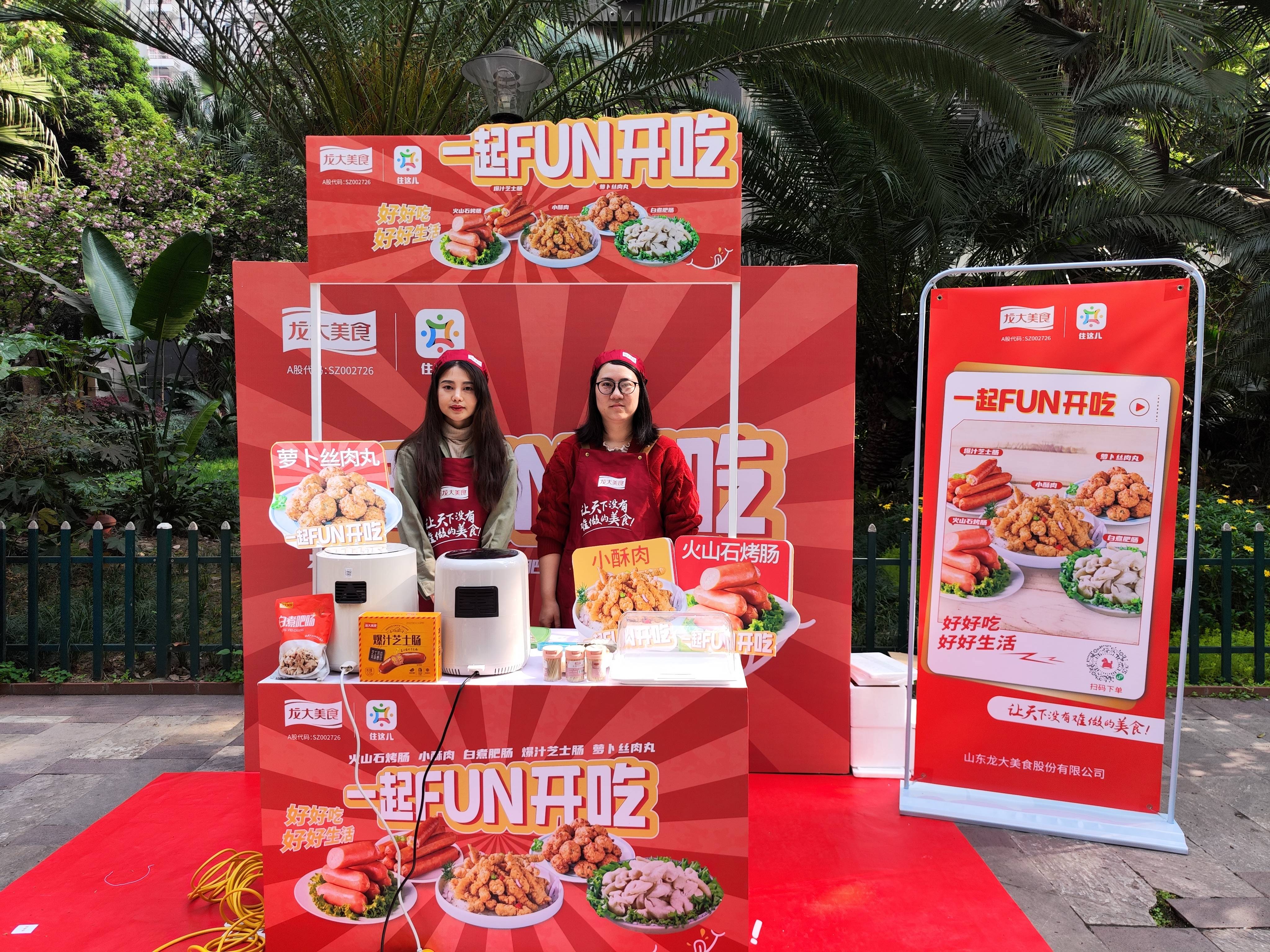 一起fun开吃，感受元气周末！聚鑫汇娱乐&万科物业举办预制美食进社区活动